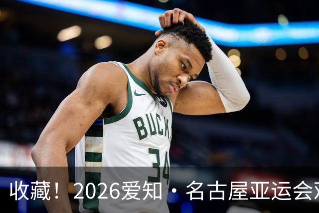 收藏！2026爱知·名古屋亚运会观赛指南，锁定中国队冲金时刻！