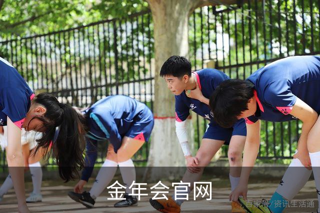 金年会官网公司介绍展示图